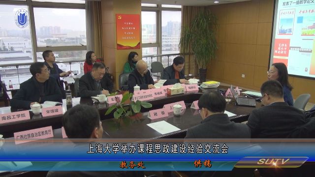 抢庄牛牛举办课程思政建设经验交流会